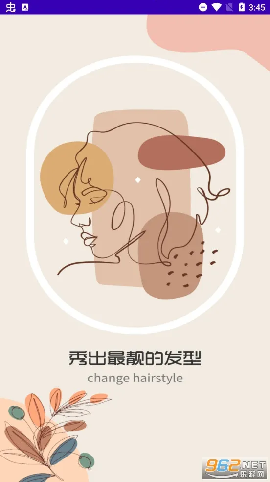 AI试发型(发型设计软件) AI试发型(发型设计软件)