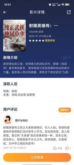 ��ӳ(��Ӱ��Ʊ����)v1.3.78 ��׿���ͼ