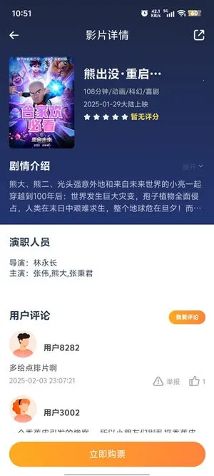 ��ӳ(��Ӱ��Ʊ����)v1.3.78 ��׿���ͼ