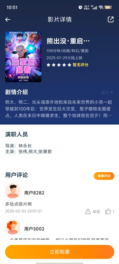 ��ӳ(��Ӱ��Ʊ����)v1.3.78 ��׿���ͼ