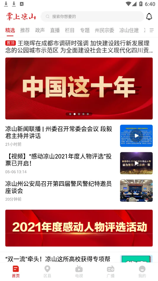 ������ɽ��׿���ֻ���v1.1.0 �ٷ������ͼ