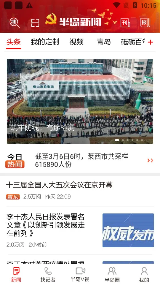 �뵺����2025�ٷ�����v8.2.5 ��Ѱ��ͼ