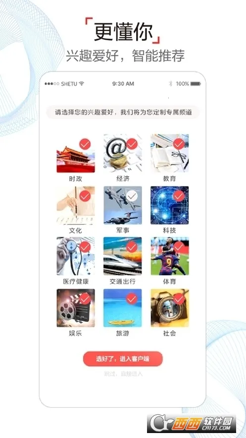 �뵺����2025�ٷ�����v8.2.5 ��Ѱ��ͼ