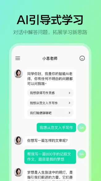 ѧС��2025���°汾v2.17.01 ��׿���ͼ