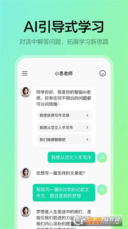 ѧС��2025���°汾