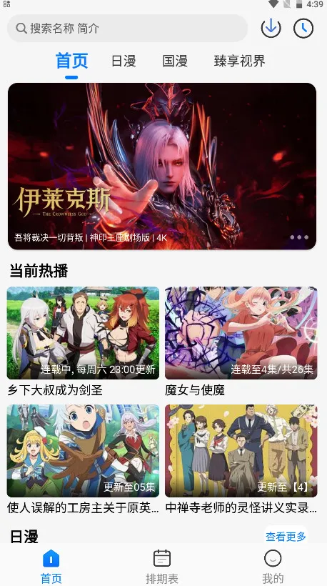 DuoFun��׿���ֻ���v12.4.1 ��׿���ͼ