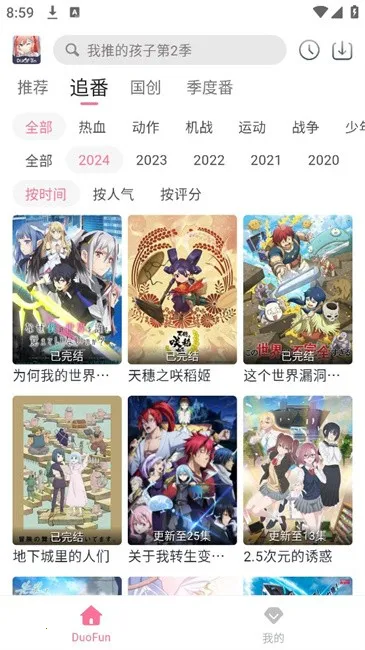 DuoFun��׿���ֻ���v12.4.1 ��׿���ͼ