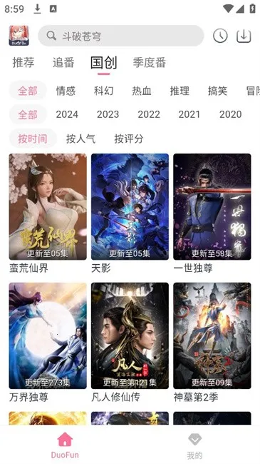 DuoFun��׿���ֻ���v12.4.1 ��׿���ͼ