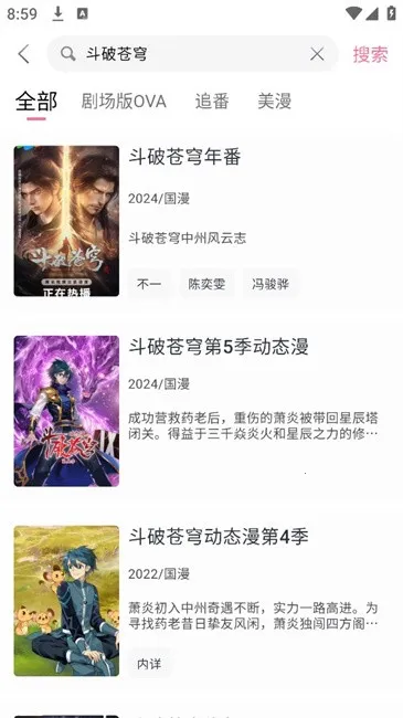 DuoFun��׿���ֻ���v12.4.1 ��׿���ͼ