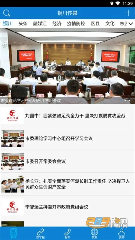 ͭ����ý(ͭ����Ѷƽ̨)