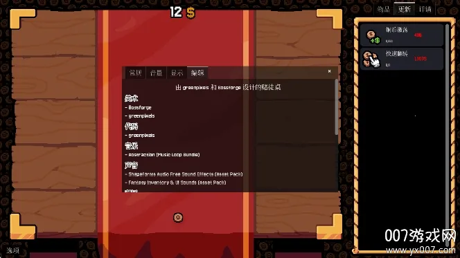 ����Ӳ��(��Ӳ����Ϸ)v0.3.0 ��Ѱ��ͼ