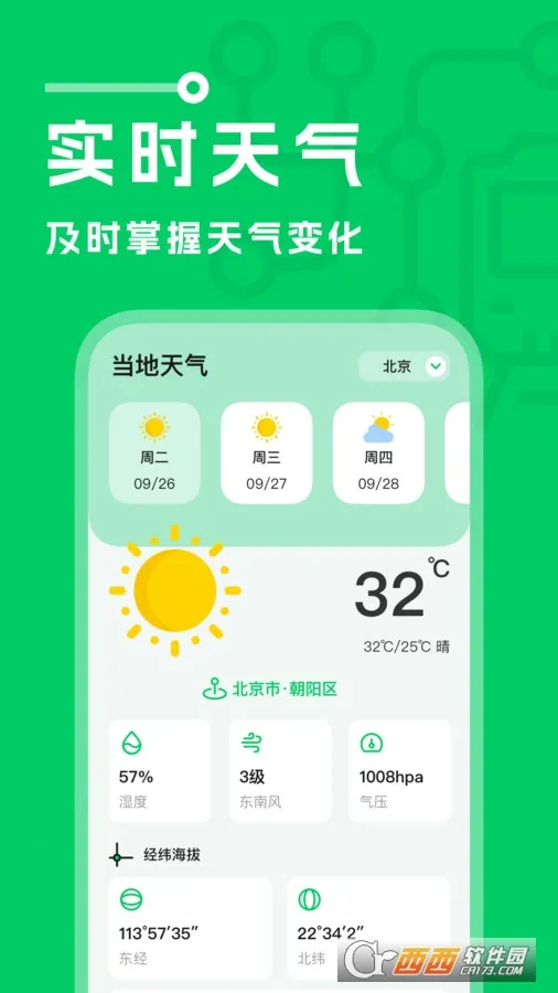 ��������2025�ٷ����°汾v1.0.1 ��׿���ͼ