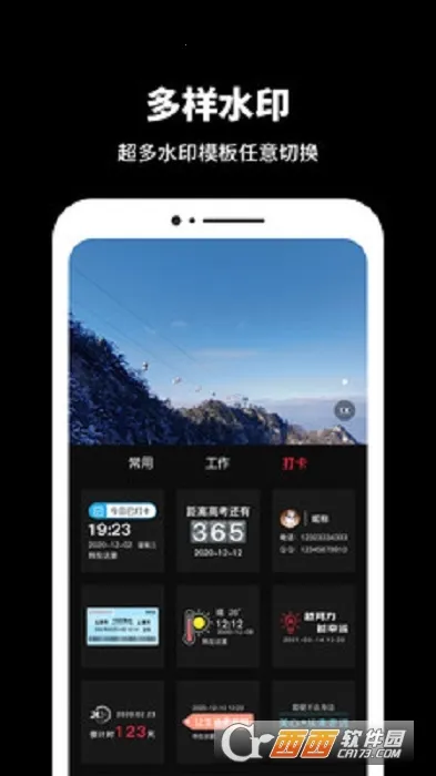 �������(ˮӡ��������)v3.0.316.8 ��׿���ͼ