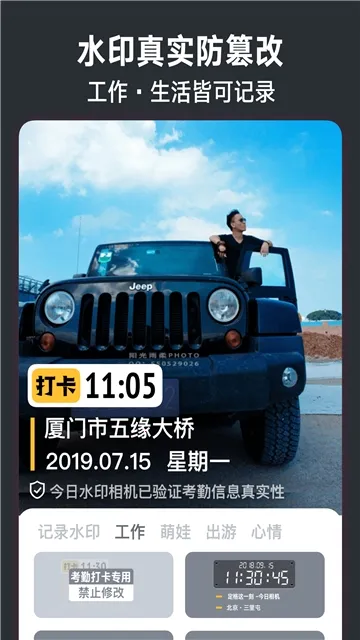 �������(ˮӡ��������)v3.0.316.8 ��׿���ͼ