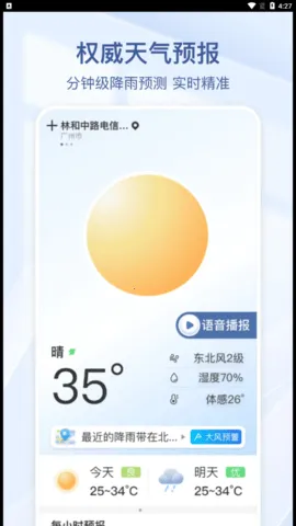 ��������(������Ϣ����)v1.0.0 �ֻ����ͼ