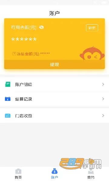 ͨ�����ϰ�(�̻���������ϵͳ)v2.1.6 �ֻ����ͼ