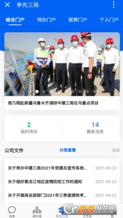 ����ͨ�����ֻ���v2.6.850000 �ֻ����ͼ