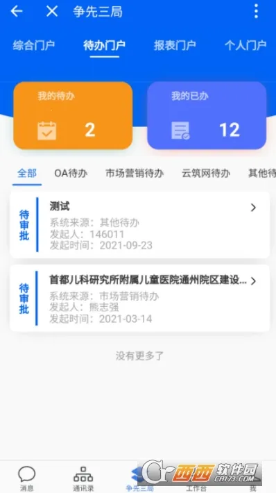 ����ͨ�����ֻ���v2.6.850000 �ֻ����ͼ