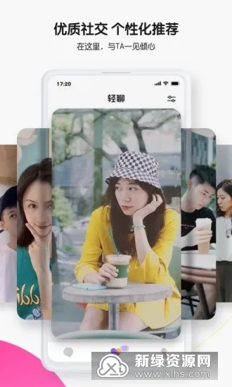 轻聊2025最新版本 轻聊2025最新版本
