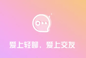 轻聊2025最新版本 轻聊2025最新版本