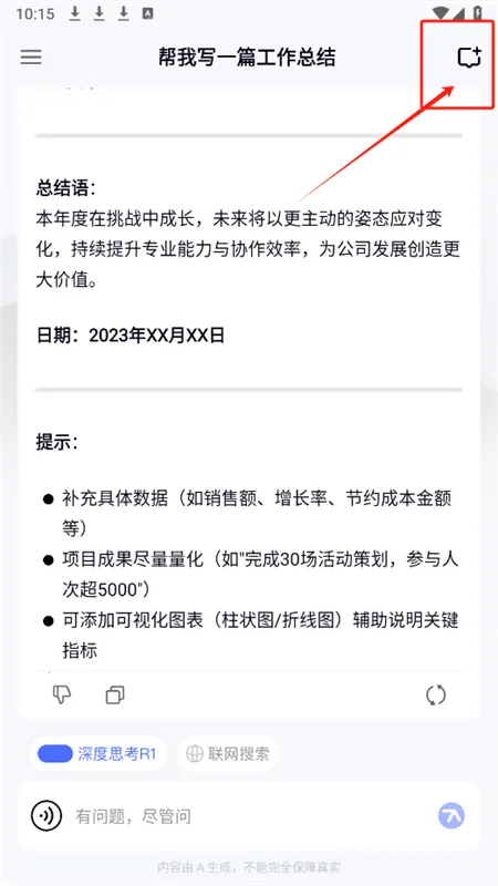 个知(AI决策平台) 个知(AI决策平台)