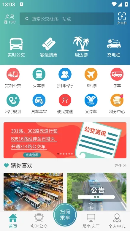 ������(���ڳ���ƽ̨)v6.2.3 �ֻ����ͼ