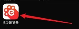 指尖浏览器2025下载安装 指尖浏览器2025下载安装