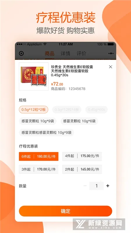 ����Ҵ�ҩ��(������ҩƽ̨)v4.5.5 �ٷ������ͼ