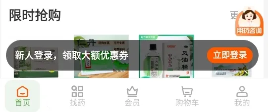 好万家大药房(网上买药平台) 好万家大药房(网上买药平台)