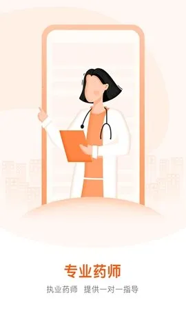 ����Ҵ�ҩ��(������ҩƽ̨)v4.5.5 �ٷ������ͼ