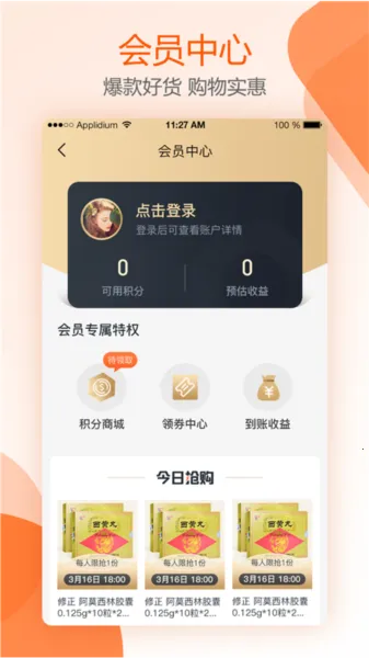 ����Ҵ�ҩ��(������ҩƽ̨)v4.5.5 �ٷ������ͼ