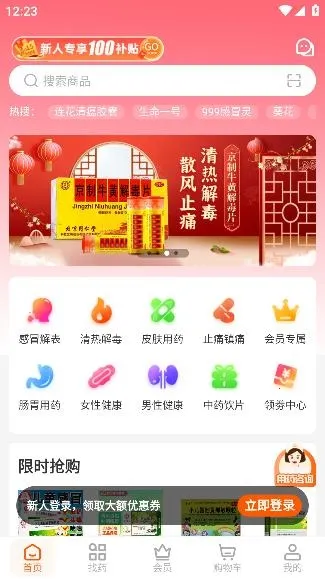 好万家大药房(网上买药平台) 好万家大药房(网上买药平台)