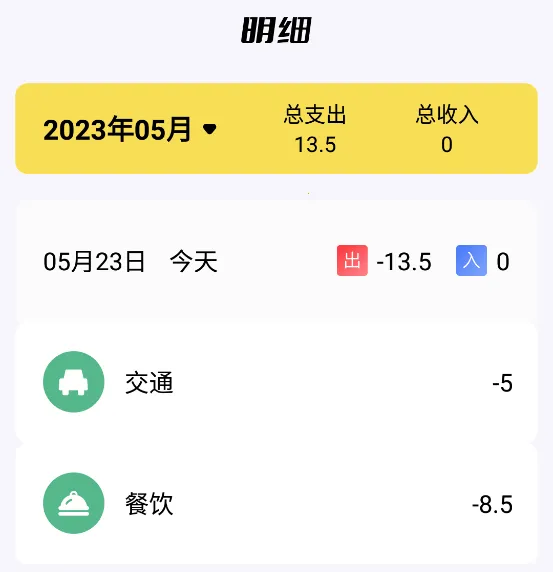 存点钱(存款记账软件) 存点钱(存款记账软件)