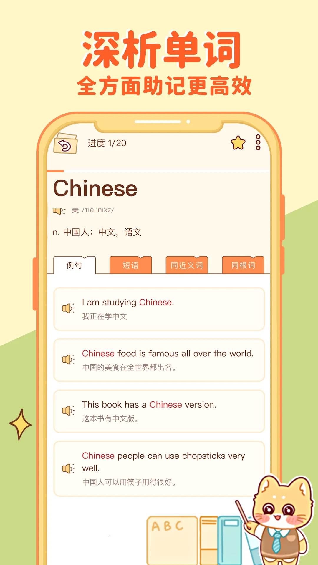 ��������(Ӣ��ѧϰ����)v2.3.1 ��Ѱ��ͼ