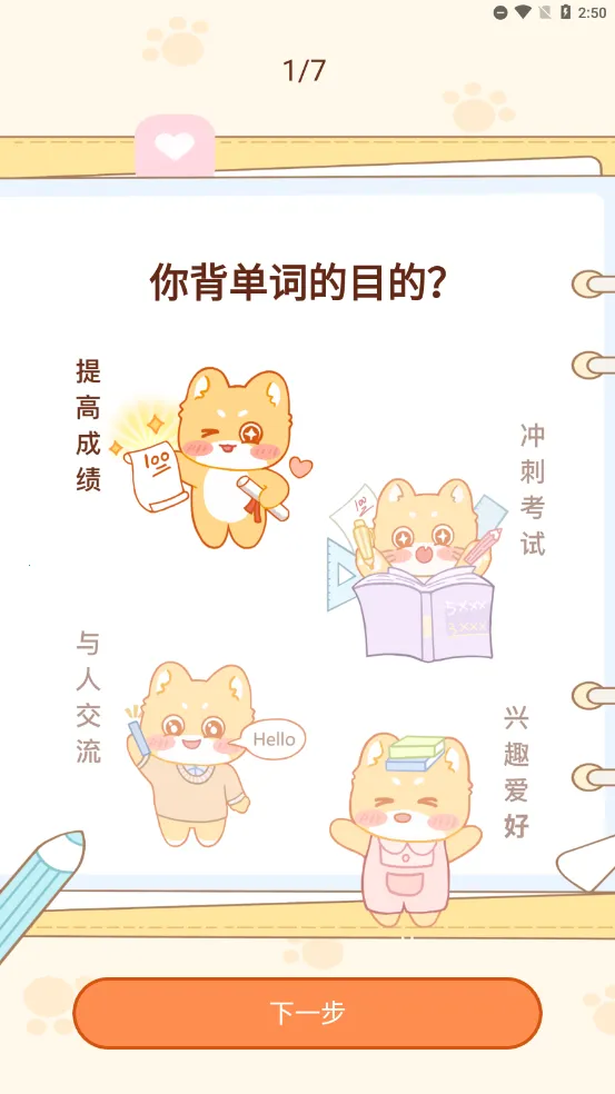 ��������(Ӣ��ѧϰ����)v2.3.1 ��Ѱ��ͼ