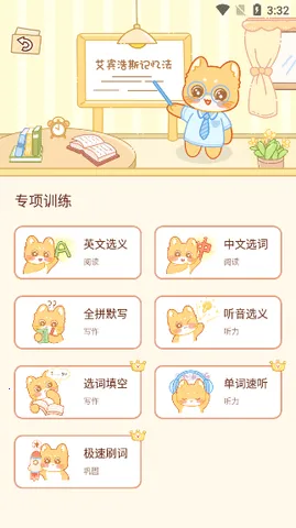 ��������(Ӣ��ѧϰ����)v2.3.1 ��Ѱ��ͼ