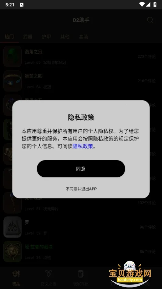 D2����(�����ƻ���2����)v3.7.5 �ٷ������ͼ