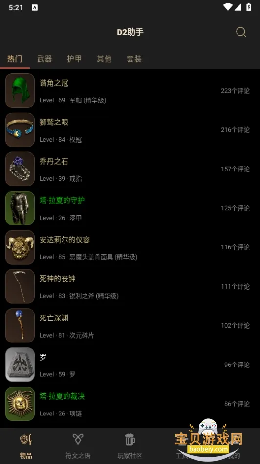 D2����(�����ƻ���2����)v3.7.5 �ٷ������ͼ