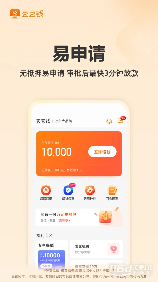 ����Ǯ��׿���ֻ���v7.9.39 ��׿���ͼ