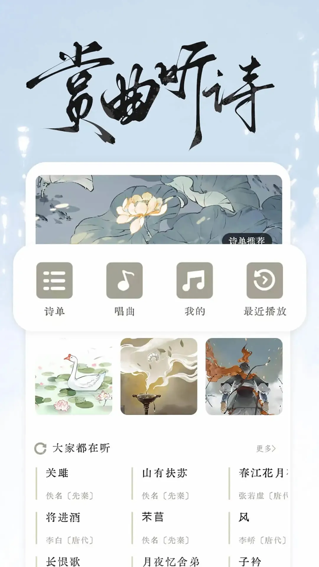 ����˼(��ʫ��ѧϰ����)v4.8.1 �ֻ����ͼ