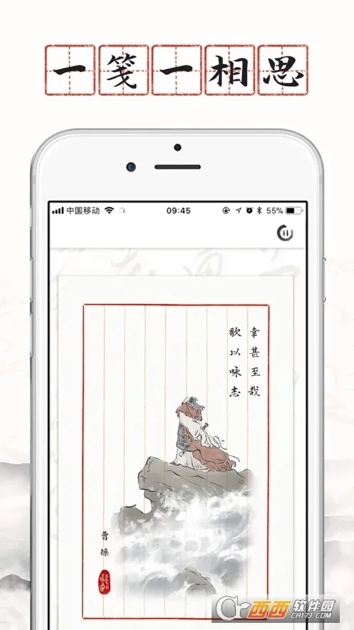 ����˼(��ʫ��ѧϰ����)v4.8.1 �ֻ����ͼ