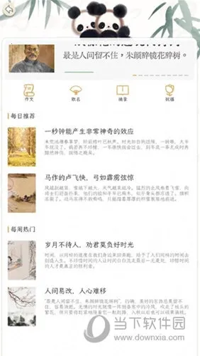 ����˼(��ʫ��ѧϰ����)