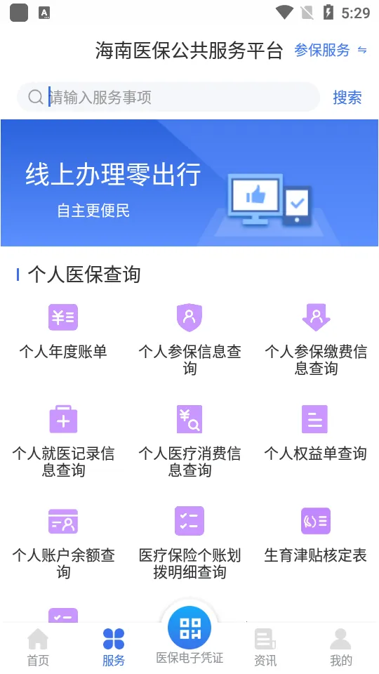 ����ҽ��(ҽ������ƽ̨)v1.4.26 �ֻ����ͼ