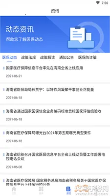 ����ҽ��(ҽ������ƽ̨)v1.4.26 �ֻ����ͼ