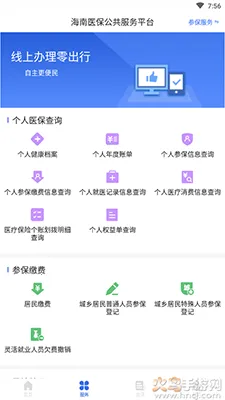 ����ҽ��(ҽ������ƽ̨)v1.4.26 �ֻ����ͼ