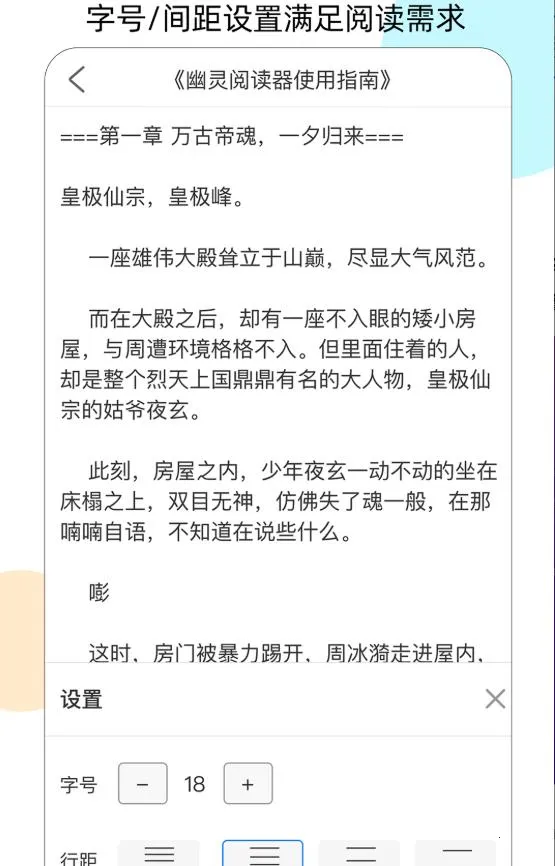 �����Ķ���(С˵�Ķ�����)v1.3.2 �ֻ����ͼ