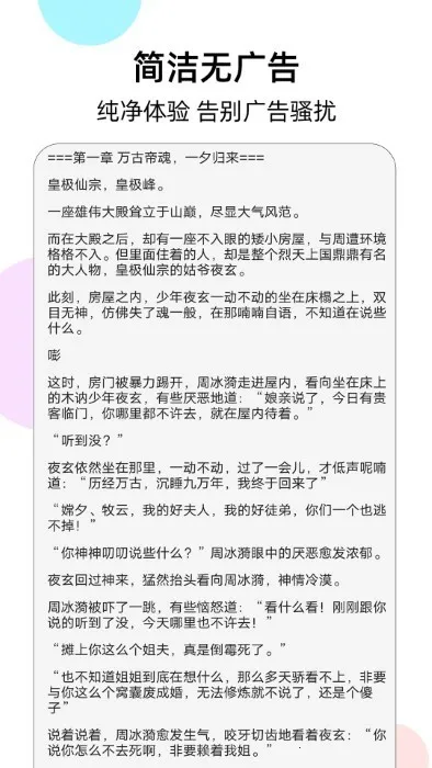 �����Ķ���(С˵�Ķ�����)v1.3.2 �ֻ����ͼ