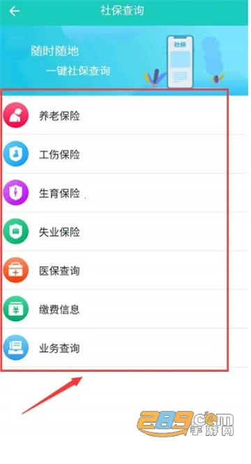 襄阳人社2025下载安装 襄阳人社2025下载安装