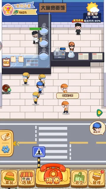 开个外卖店(外卖经营模拟游戏) 开个外卖店(外卖经营模拟游戏)