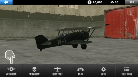 �ɻ���ʻ��ս�����ֻ���